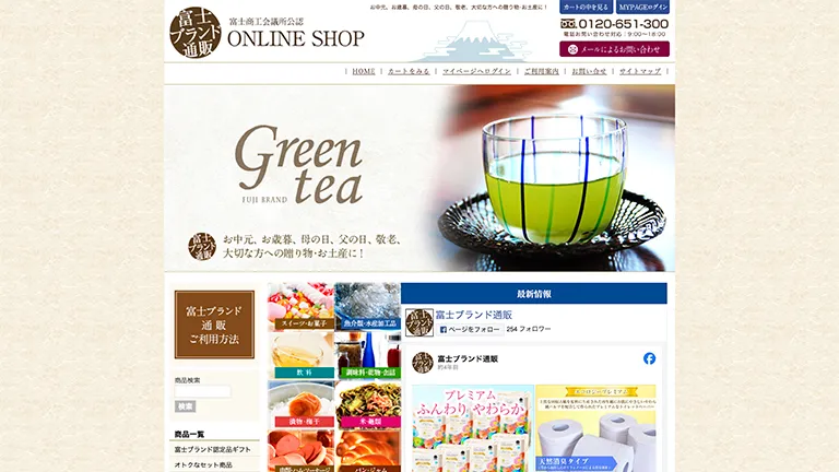 富士市の有限会社フジビジネス:サービス内容「通販事業(富士ブランド運営)」